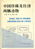 Rare and Economic Amphibians of China