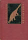 Herpetology of China